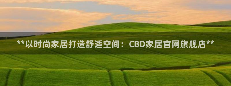 ug环球代理平台官网