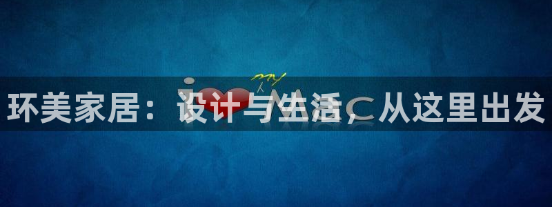 ug环球在线开户