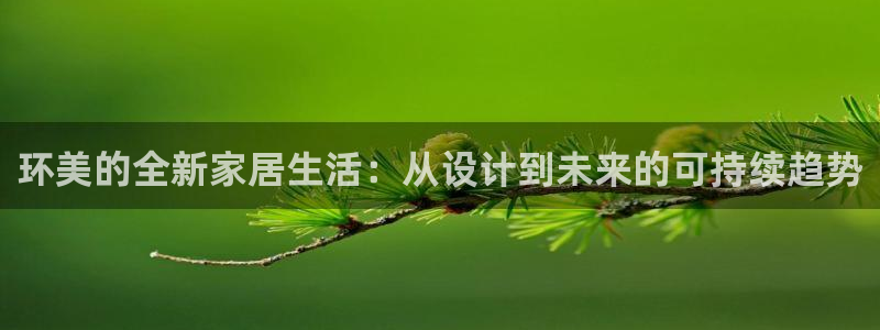 ug环球视讯手机版官网