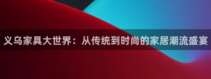 ug环球会员官网